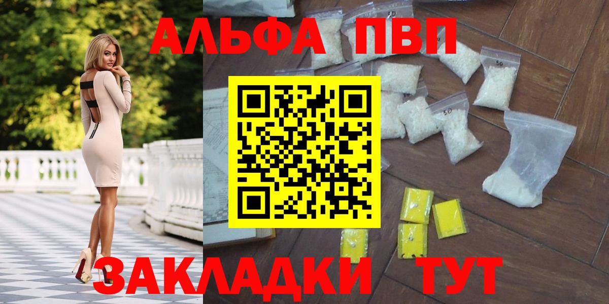Alpha-PVP Соль  A PVP крисы CK  Alpha PVP  Alpha PVP мука  Вход с VPN  Сокол 