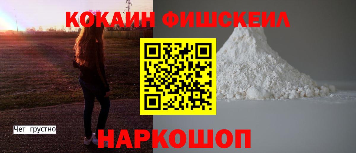 Сокол  COCAIN 97%  Вход с VPN  Cocaine Эквадор 
