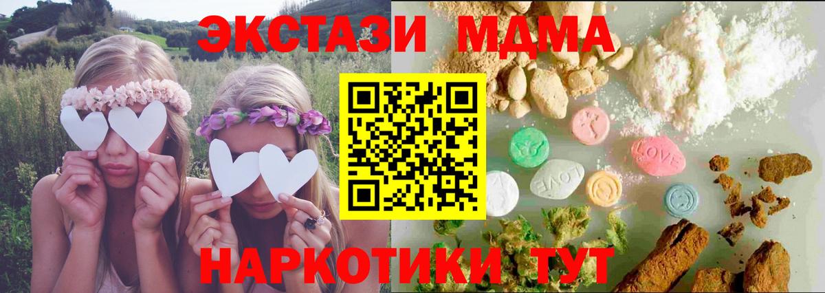 Сокол  ЭКСТАЗИ  что такое наркотик  Экстази VHQ  Вход с VPN 