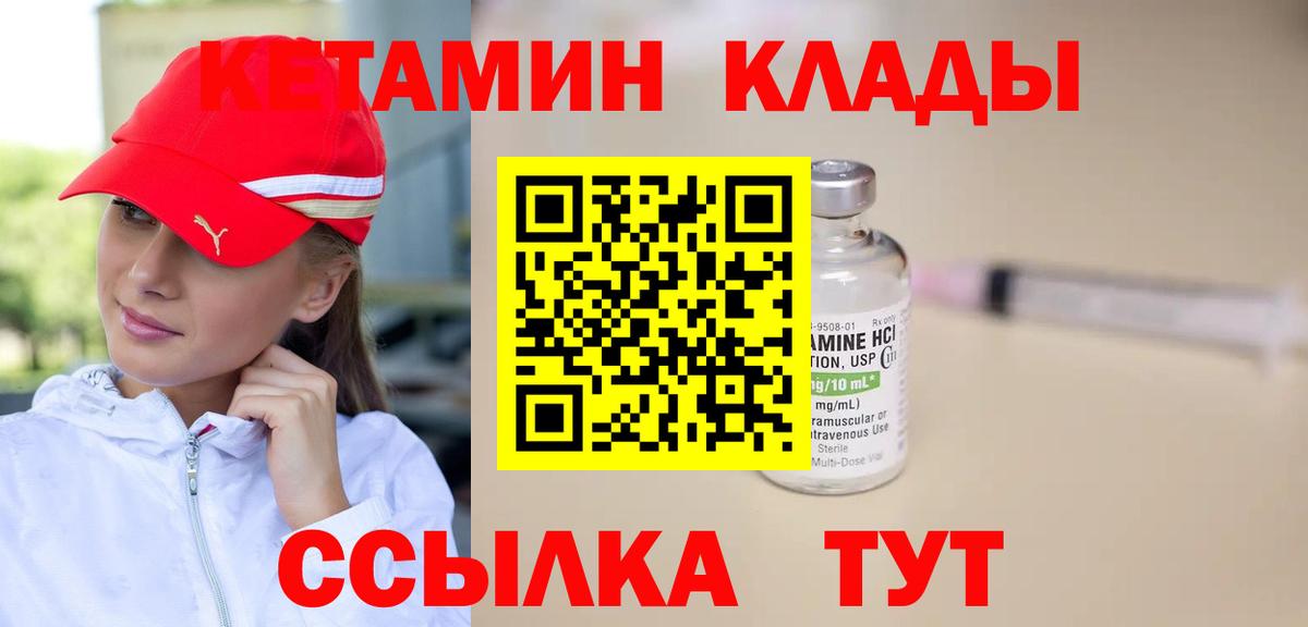Кетамин VHQ  Вход с VPN  КЕТАМИН VHQ  Сокол 