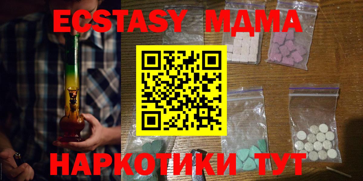 МДМА Molly  Вход с VPN  МДМА  МДМА Molly  Сокол 