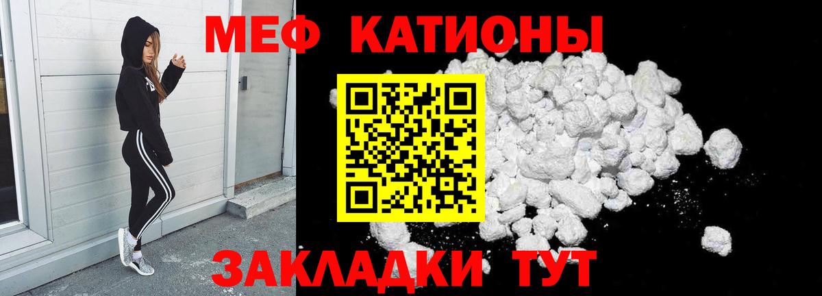 Мефедрон VHQ  Вход с VPN  МЯУ-МЯУ  Сокол  МЯУ-МЯУ 