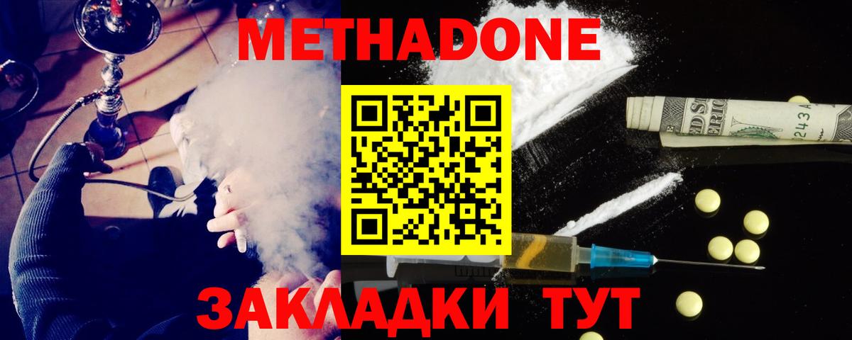 Сокол  Метадон мёд  Метадон мёд  Вход с VPN 