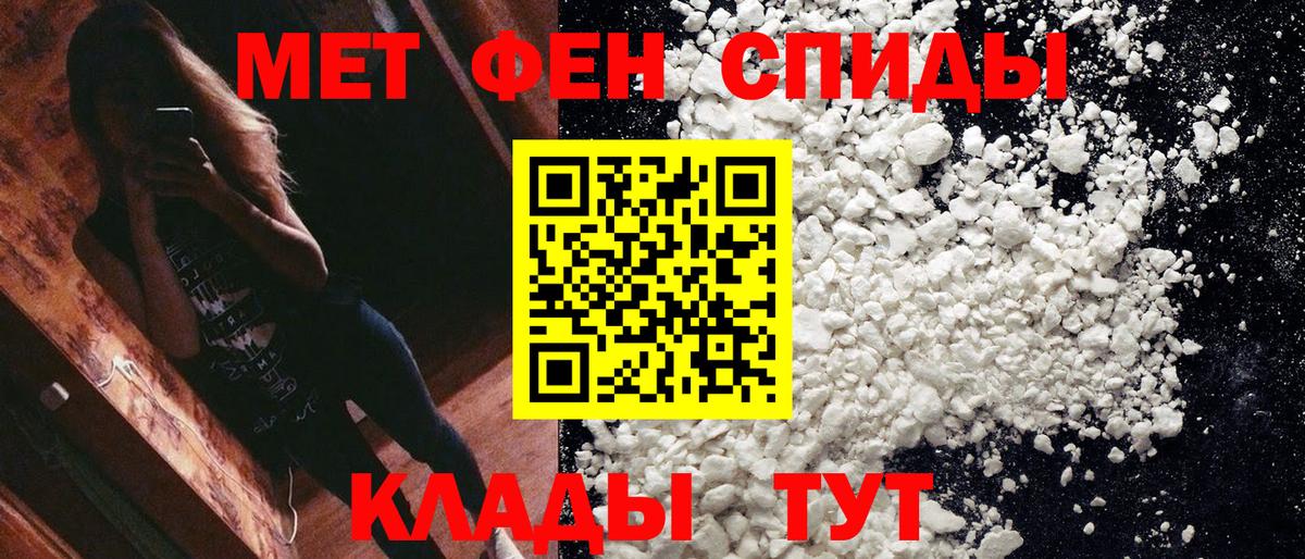 Первитин витя Сокол