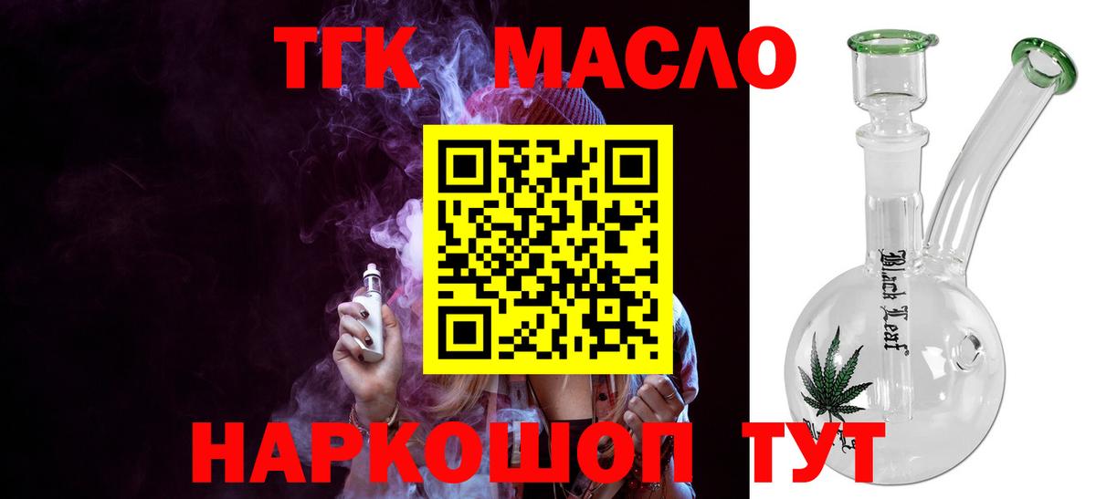 продажа наркотиков  Вход с VPN  Сокол  Дистиллят ТГК THC oil 